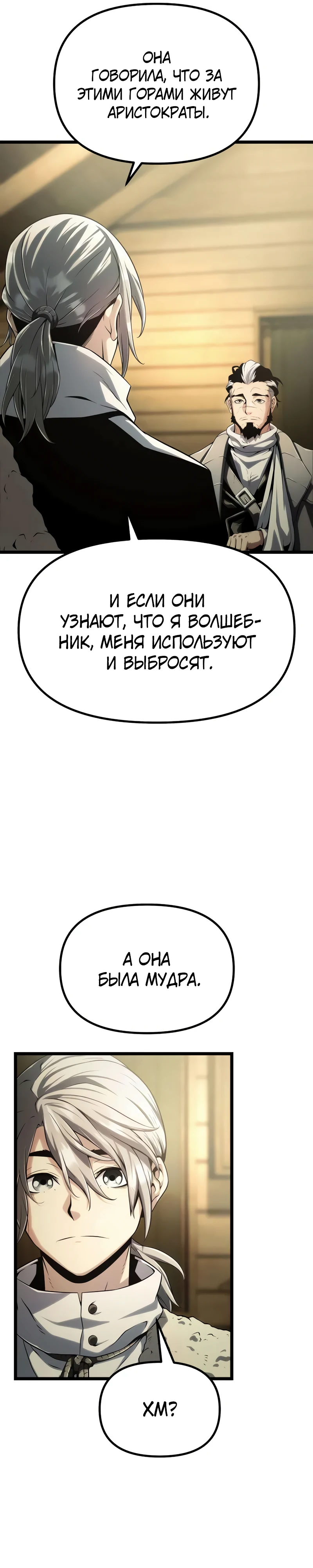 Страница 41 главы 4 манги Пастух-архимаг / The Shepherd Wizard