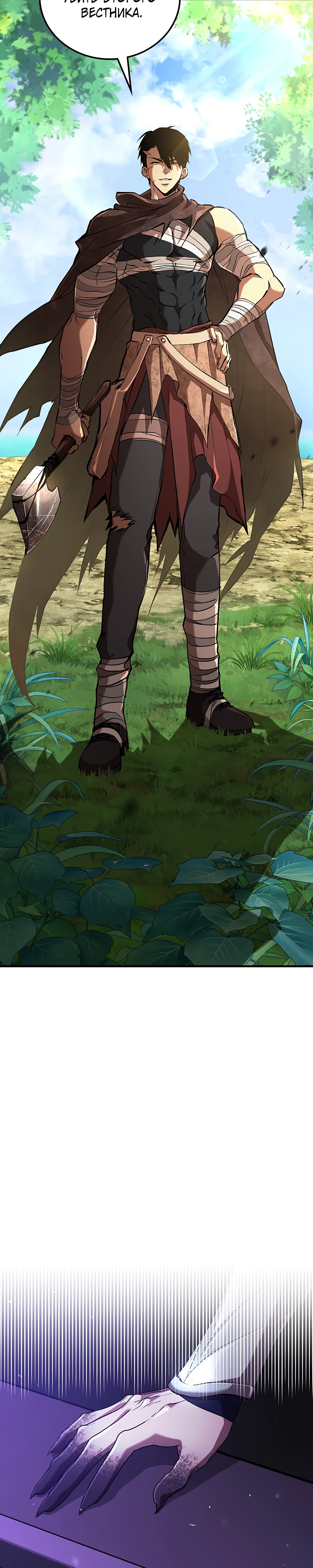 Страница 41 главы 4 манги Бросивший вызов Падению
