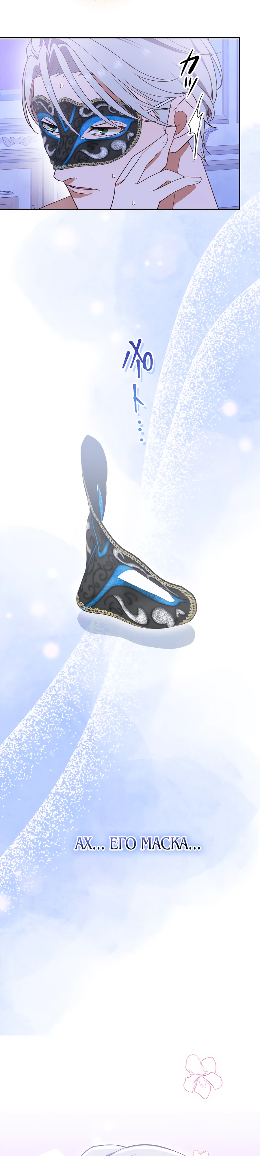 Страница 41 главы 4 манги Мужчина, с которым я провела ночь, оказался моим женихом