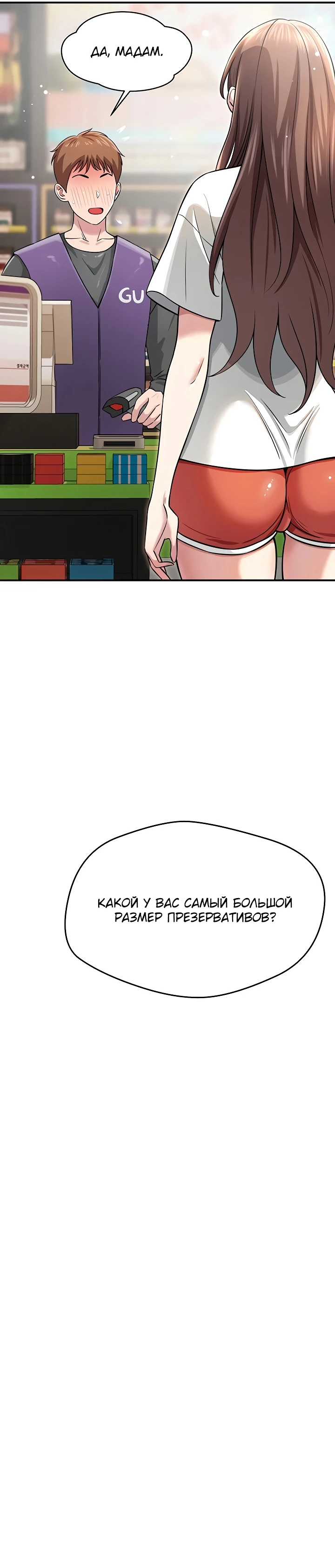 Страница 41 главы 4 манги Как приручить нуну