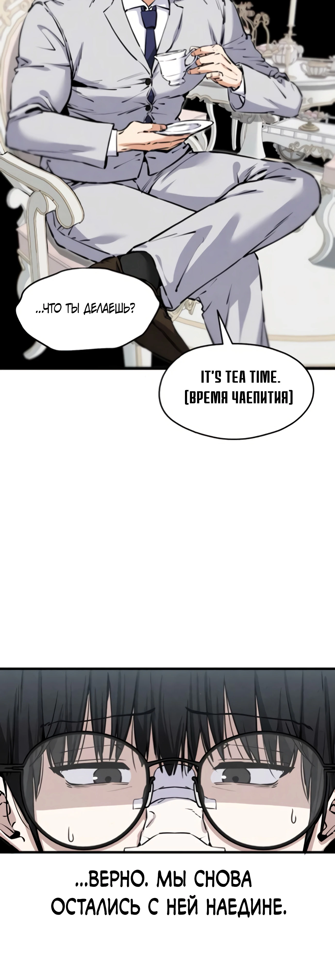 Страница 41 главы 4 манги Я вижу только тебя