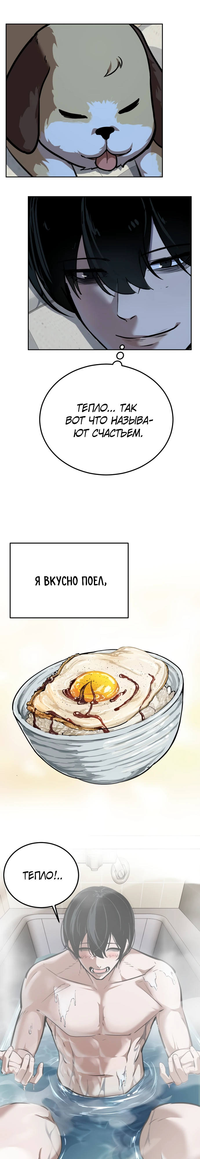 Страница 41 главы 4 манги Бессмертный мальчик / Resurrection boy