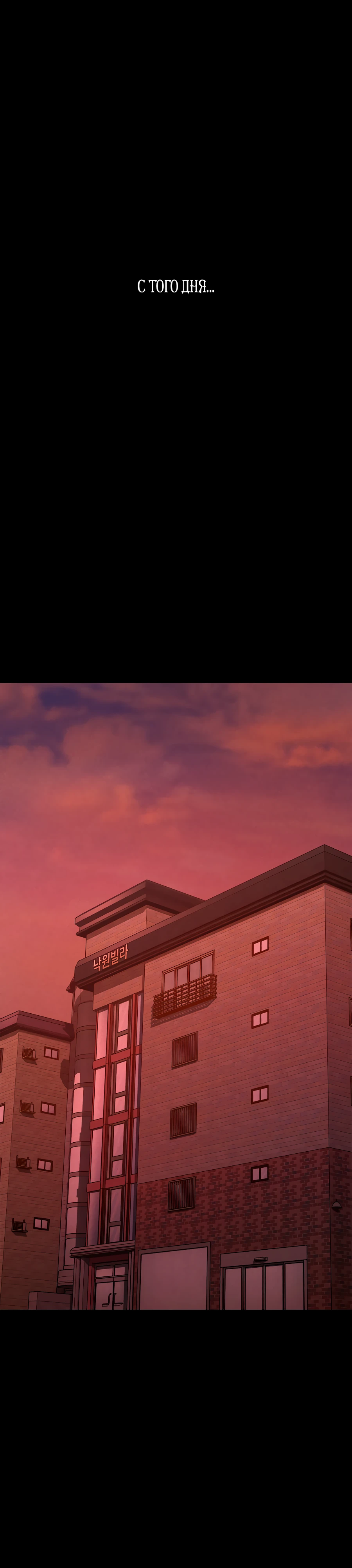 Страница 41 главы 4 манги Вилла "Рай" / Paradise Villa