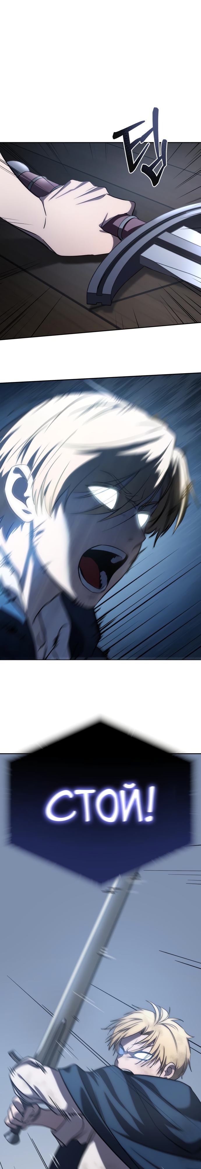 Страница 42 главы 4 манги Звёздный мастер меча / The Stellar Swordmaster