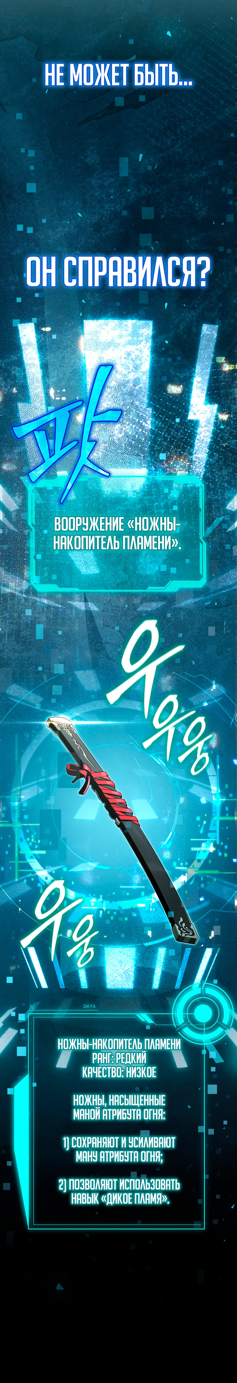 Страница 42 главы 4 манги Регрессор-кузнец может всё / The Regressor Can Make Them All