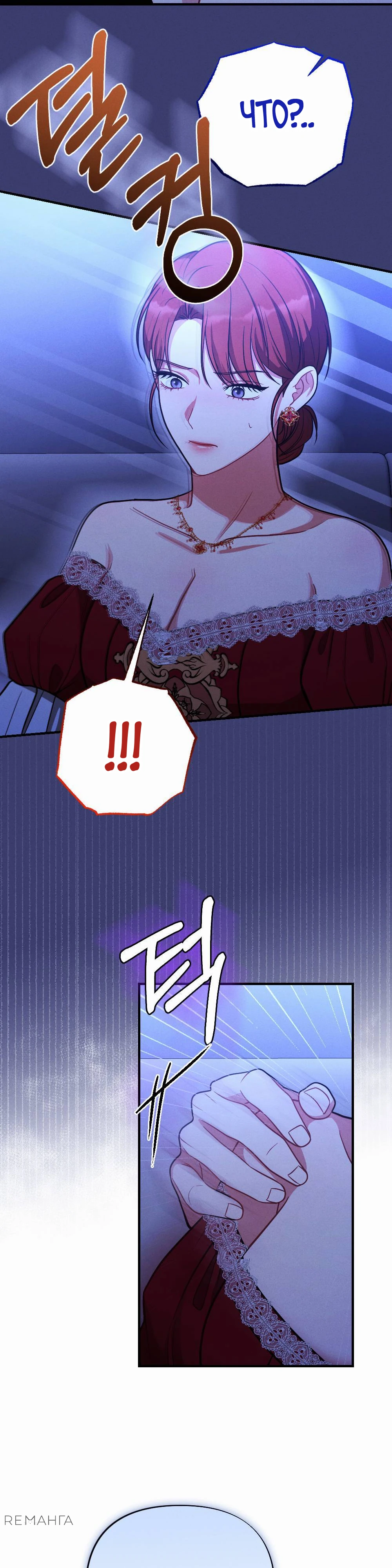 Страница 42 главы 4 манги Заботливая леди