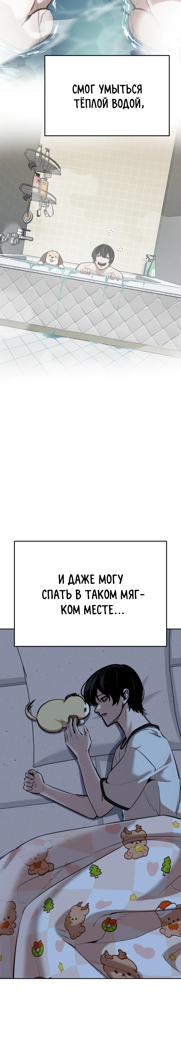 Страница 42 главы 4 манги Бессмертный мальчик / Resurrection boy