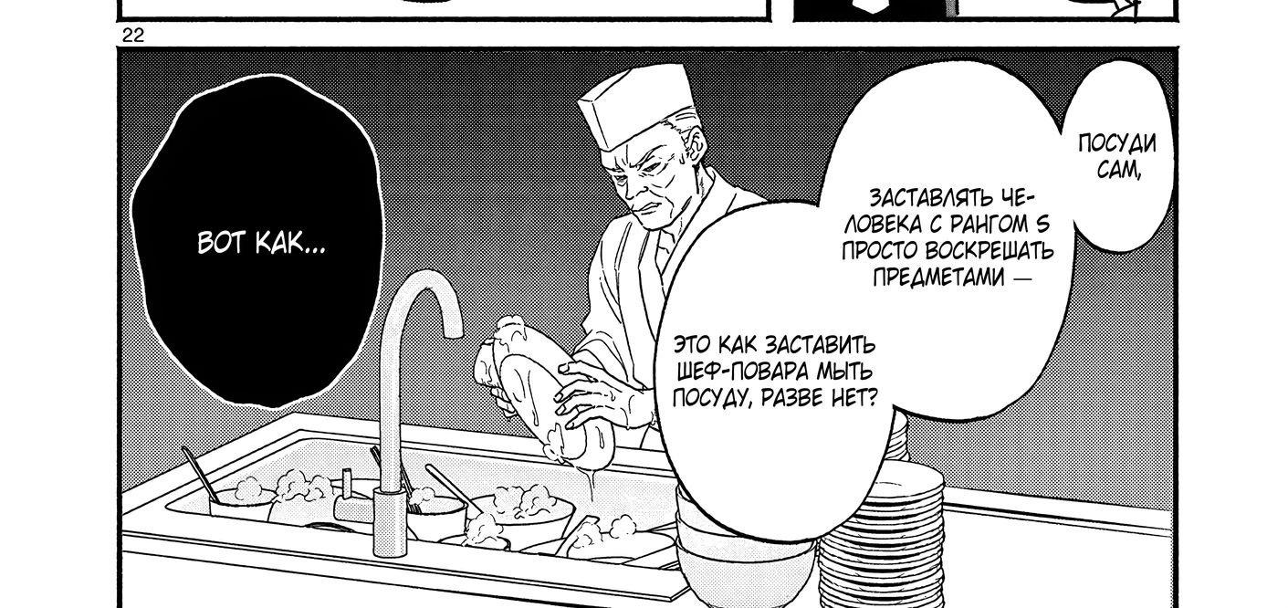 Страница 42 главы 4 манги Гяру-Жрица задолбалась воскрешать / The Gyaru Priestess Is So Done With Resurecting Cast