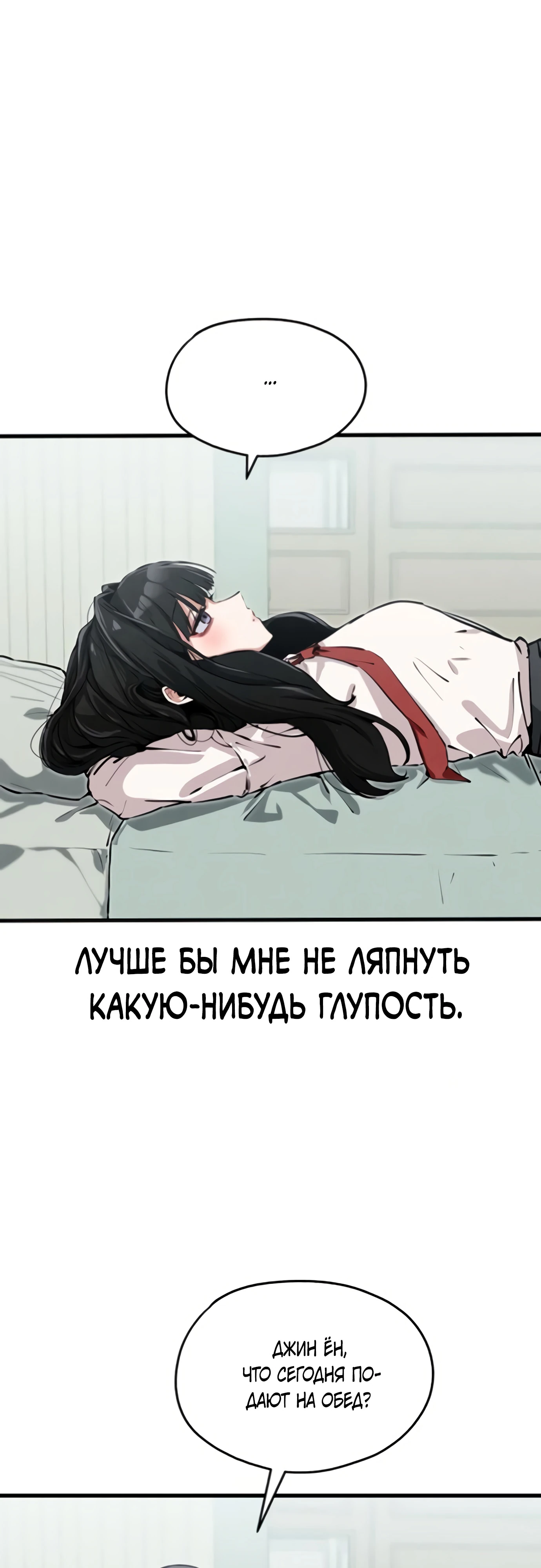 Страница 42 главы 4 манги Я вижу только тебя