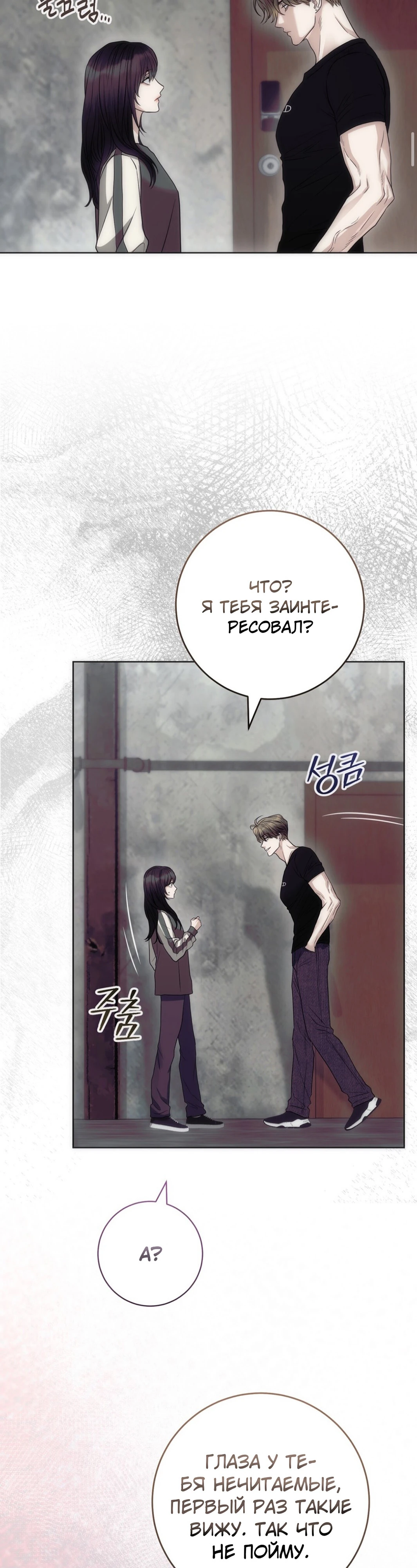 Страница 42 главы 4 манги Муравейник