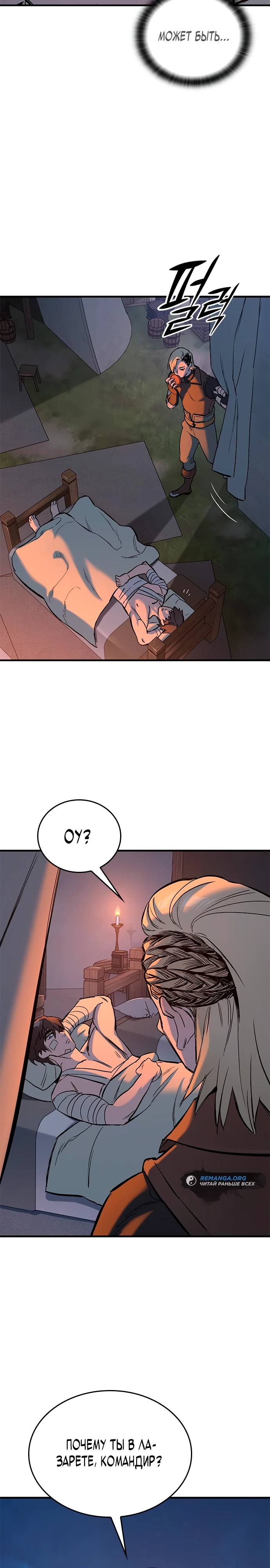 Страница 42 главы 4 манги Рыцарь, проживающий один и тот же день / A knight who lives for one day