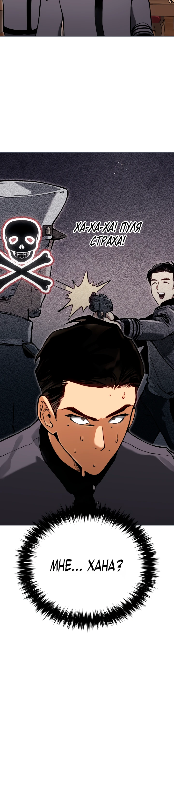 Страница 43 главы 4 манги Регрессия маршала США / Black-haired U.S. Marshal