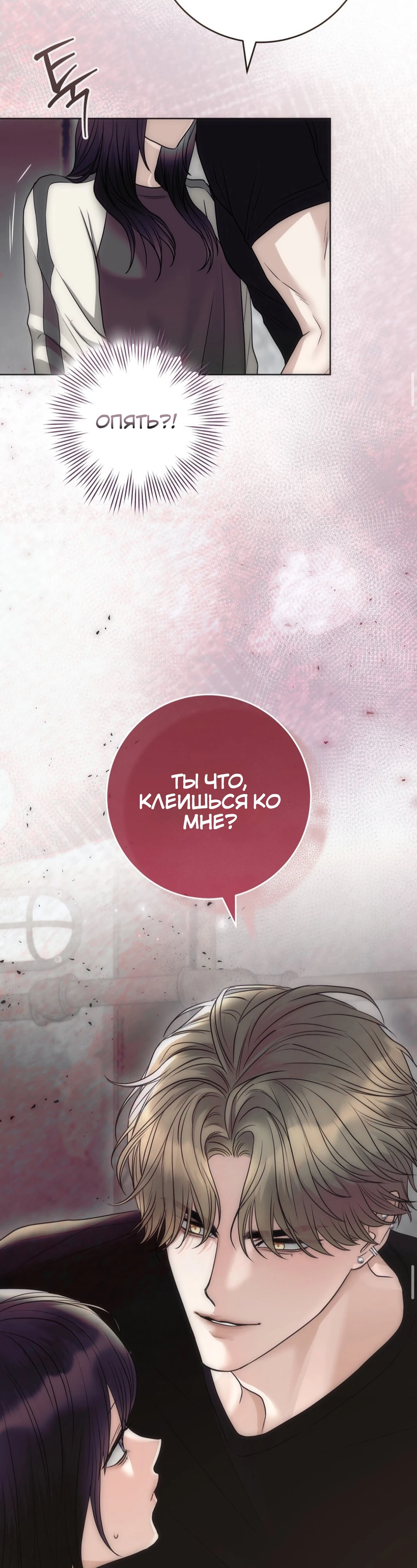 Страница 43 главы 4 манги Муравейник