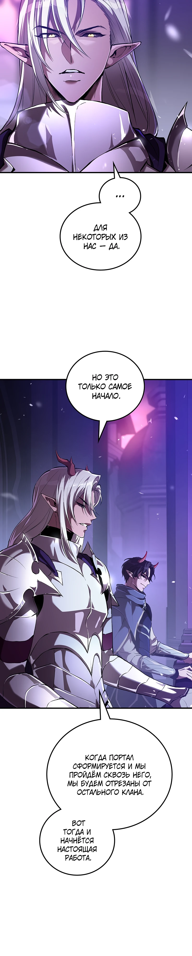 Страница 43 главы 4 манги Бросивший вызов Падению