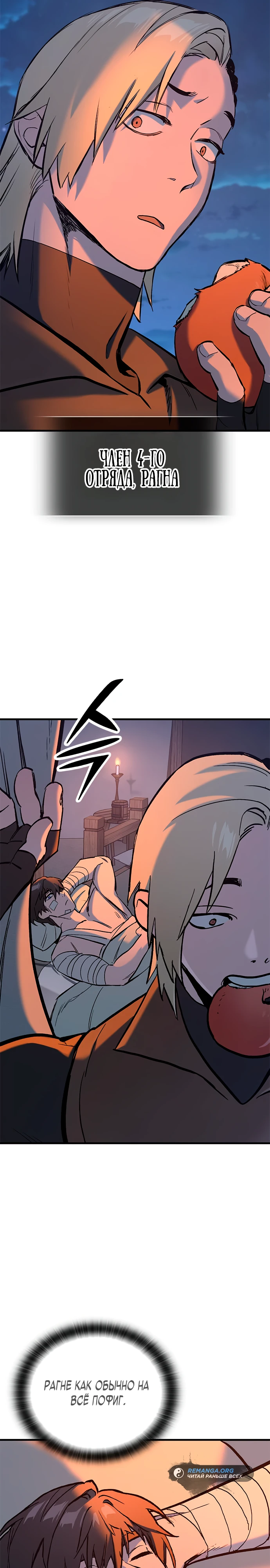 Страница 43 главы 4 манги Рыцарь, проживающий один и тот же день / A knight who lives for one day