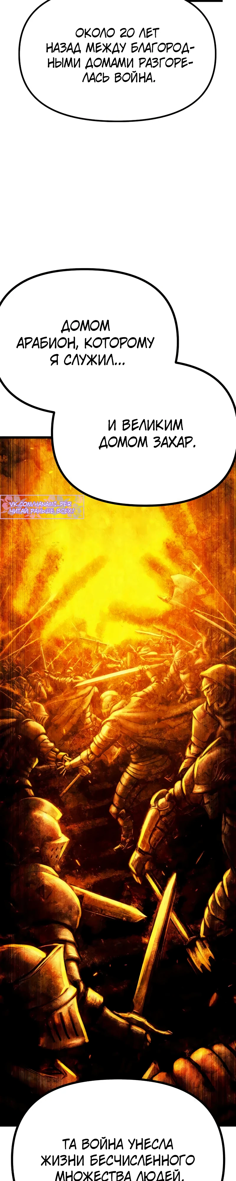 Страница 43 главы 4 манги Пастух-архимаг / The Shepherd Wizard