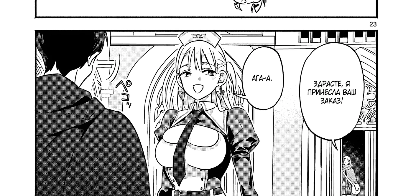 Страница 44 главы 4 манги Гяру-Жрица задолбалась воскрешать / The Gyaru Priestess Is So Done With Resurecting Cast