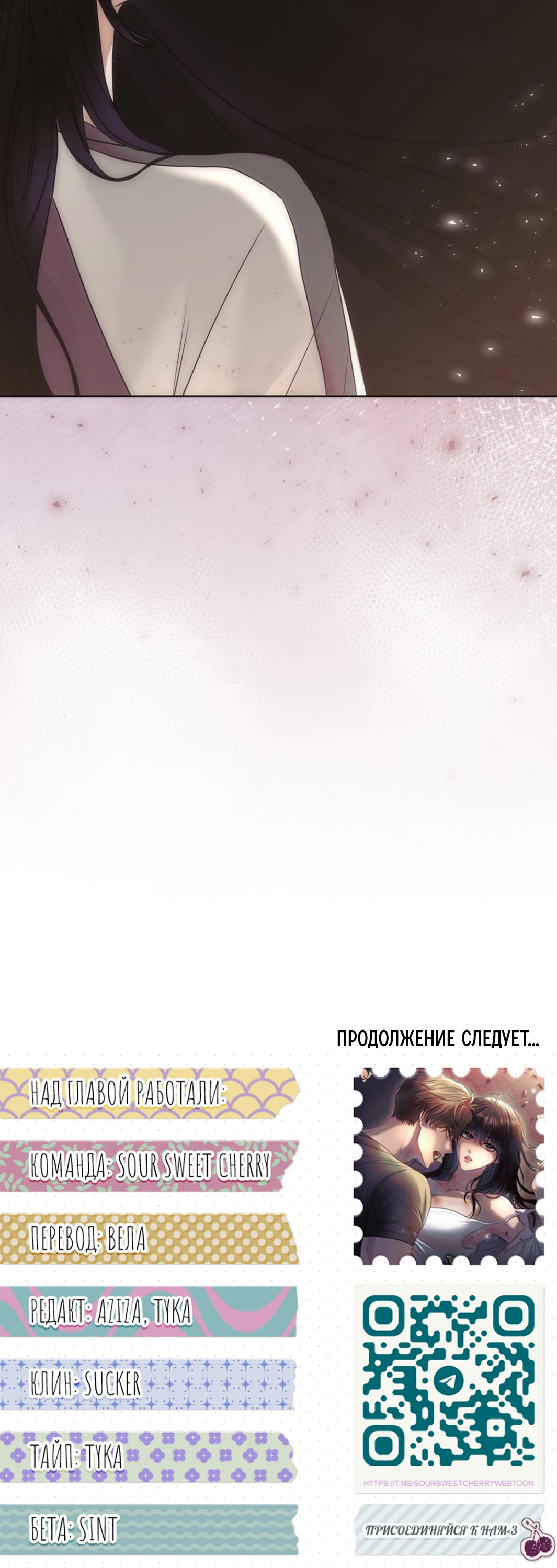 Страница 44 главы 4 манги Муравейник