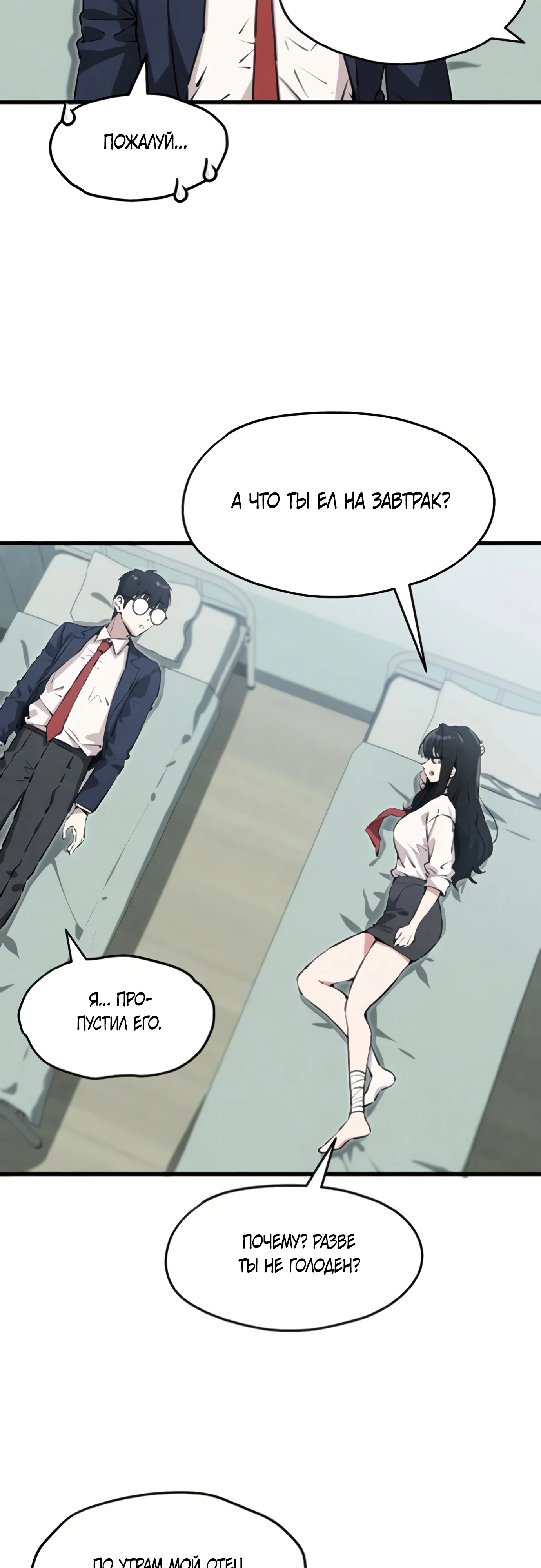 Страница 44 главы 4 манги Я вижу только тебя