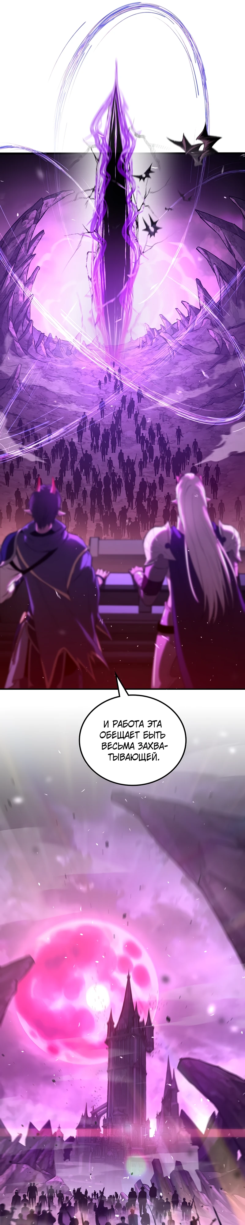 Страница 44 главы 4 манги Бросивший вызов Падению