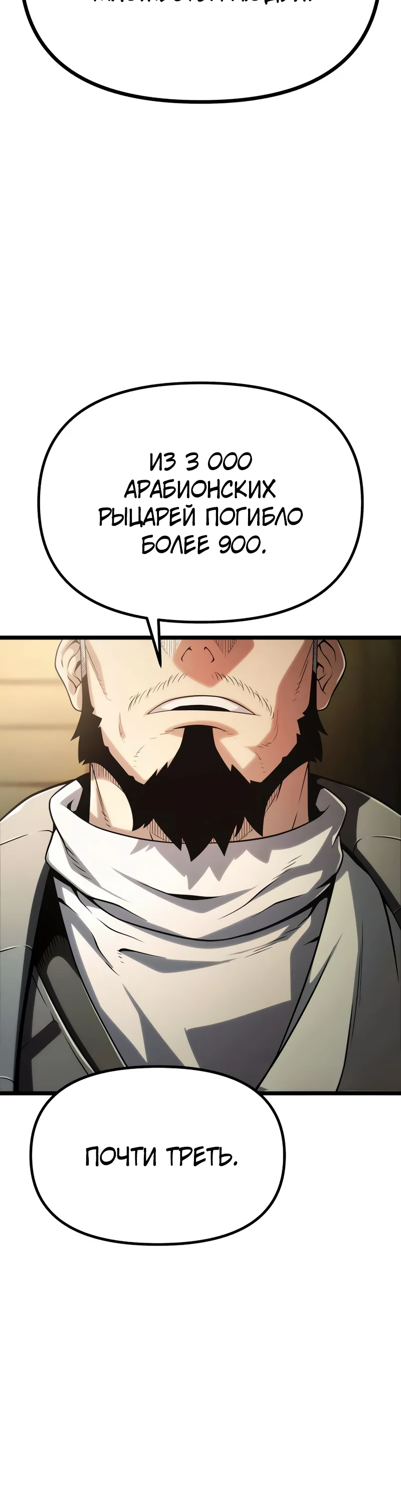 Страница 44 главы 4 манги Пастух-архимаг / The Shepherd Wizard