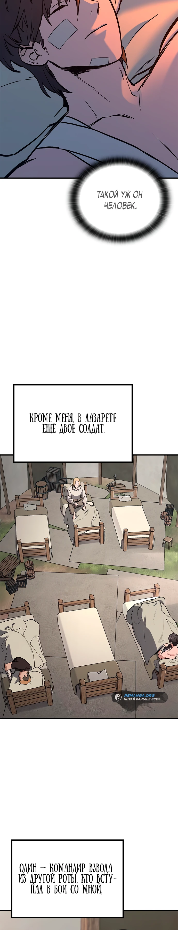 Страница 44 главы 4 манги Рыцарь, проживающий один и тот же день / A knight who lives for one day