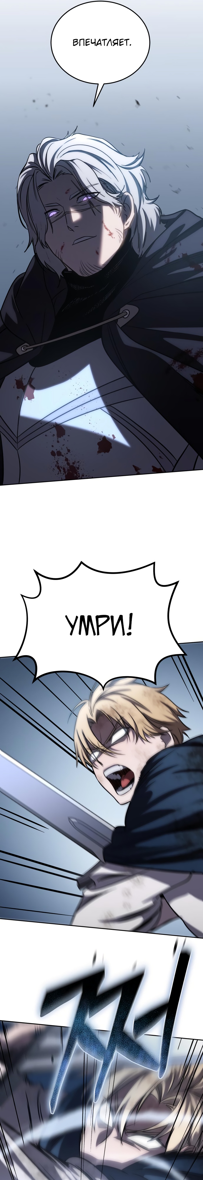 Страница 45 главы 4 манги Звёздный мастер меча / The Stellar Swordmaster