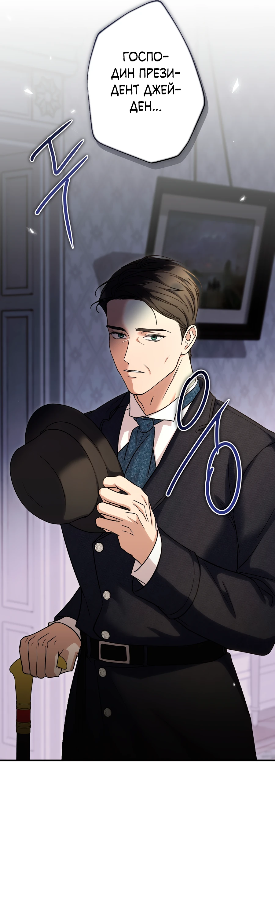 Страница 45 главы 4 манги Леди слишком любопытна