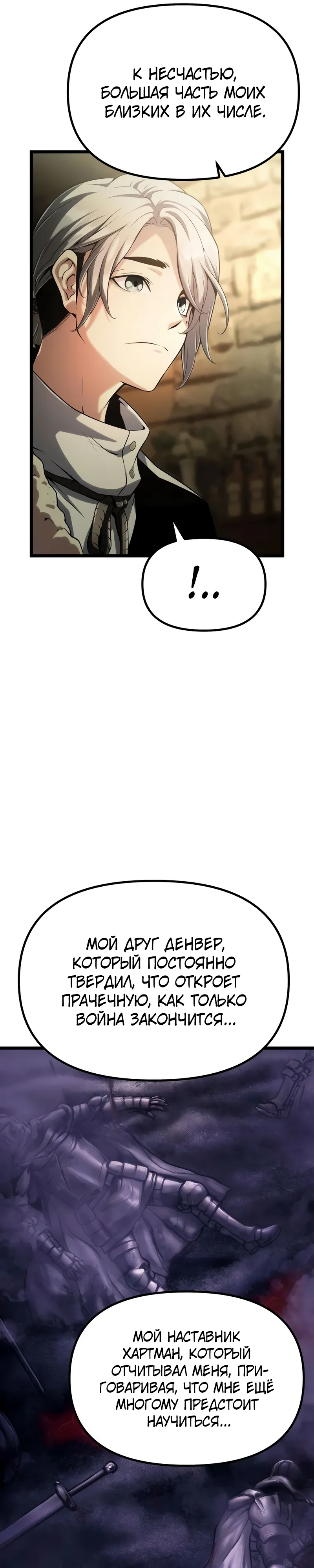 Страница 45 главы 4 манги Пастух-архимаг / The Shepherd Wizard
