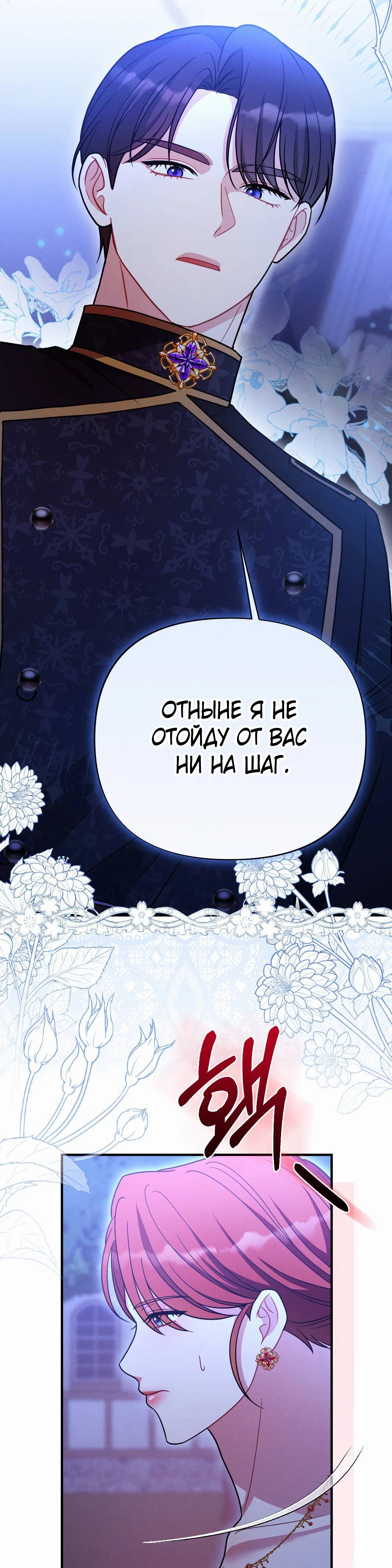 Страница 45 главы 4 манги Заботливая леди