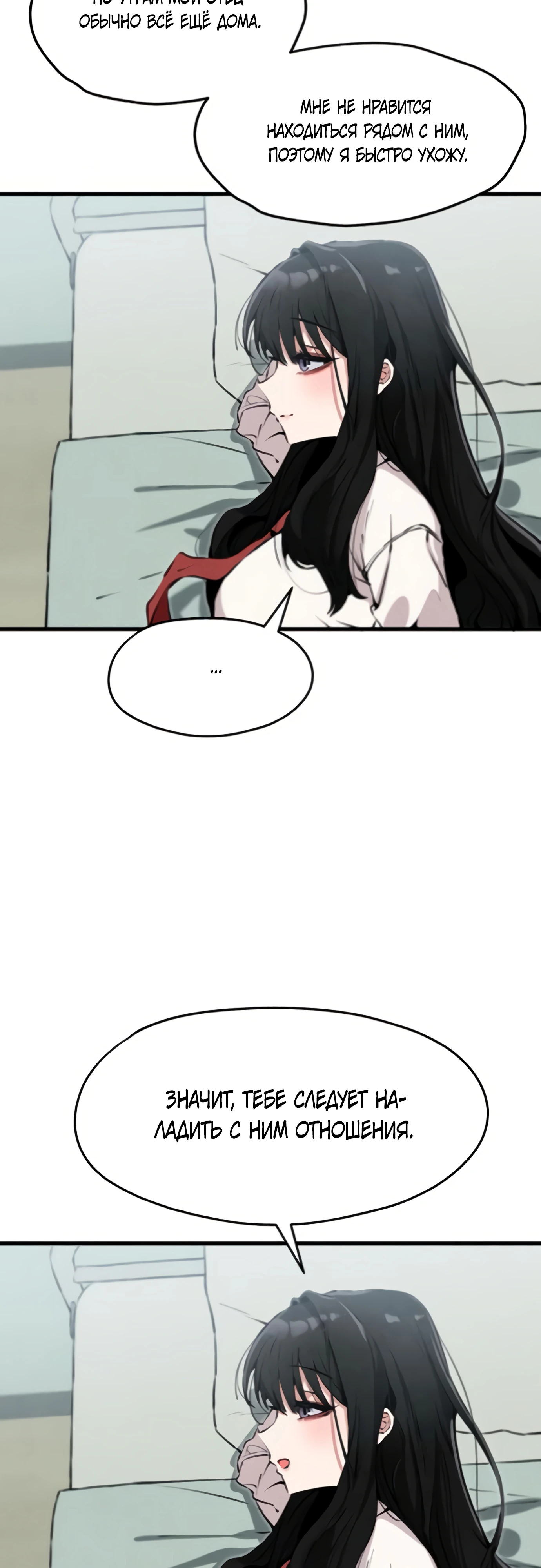 Страница 45 главы 4 манги Я вижу только тебя