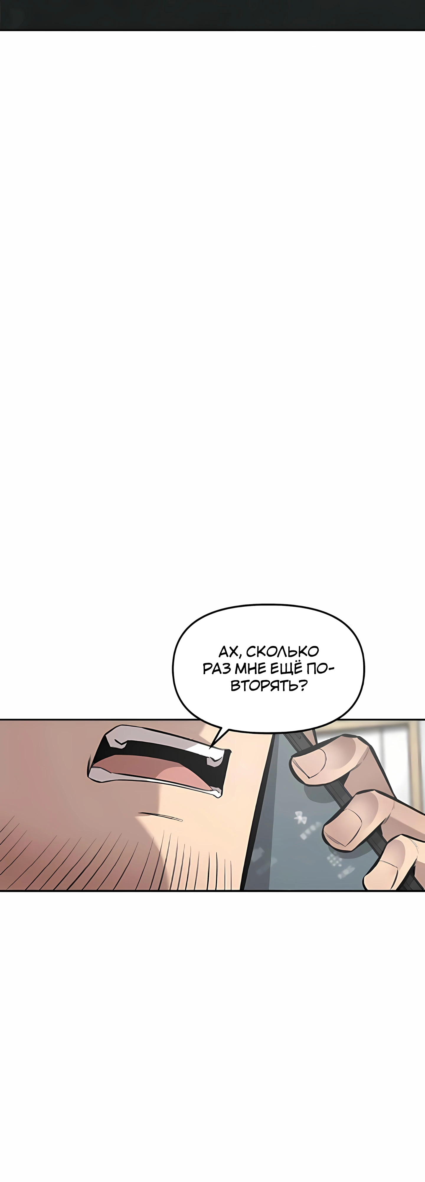 Страница 45 главы 4 манги Секрет гениального актёра - импровизация / God of ad libs