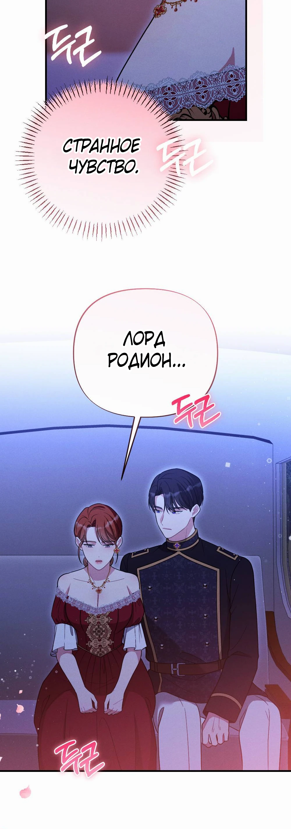 Страница 46 главы 4 манги Заботливая леди