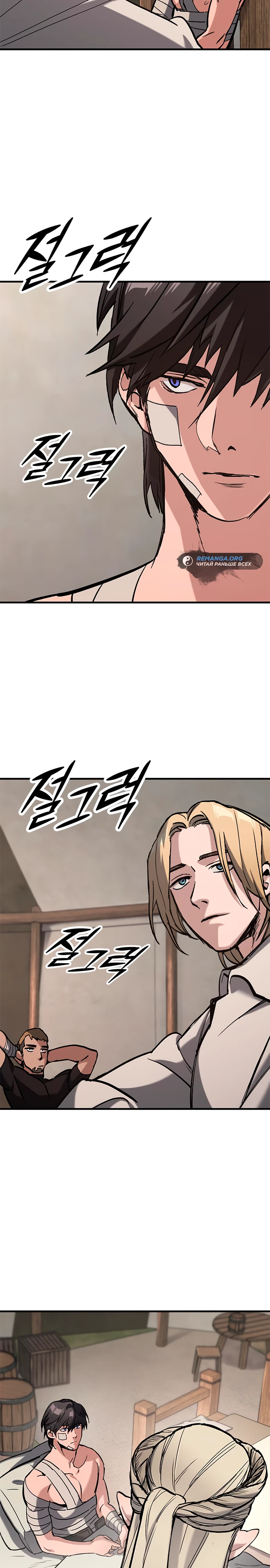 Страница 46 главы 4 манги Рыцарь, проживающий один и тот же день / A knight who lives for one day