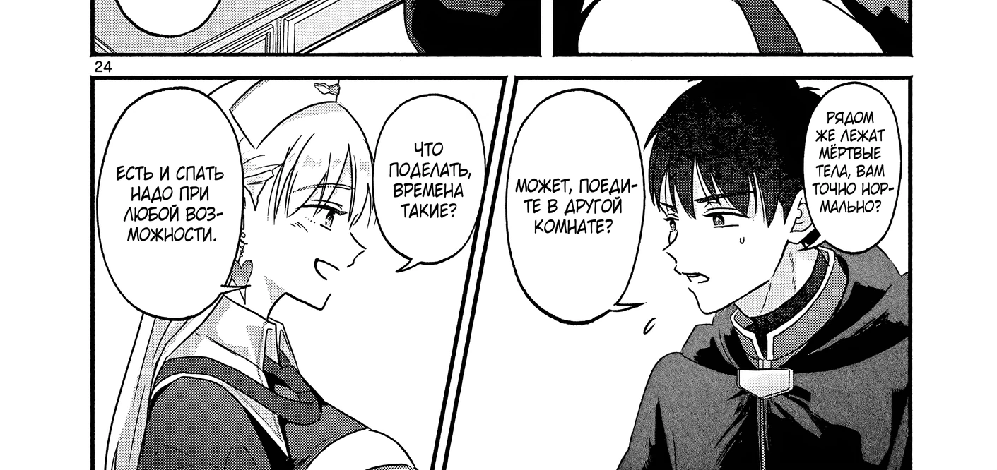 Страница 46 главы 4 манги Гяру-Жрица задолбалась воскрешать / The Gyaru Priestess Is So Done With Resurecting Cast