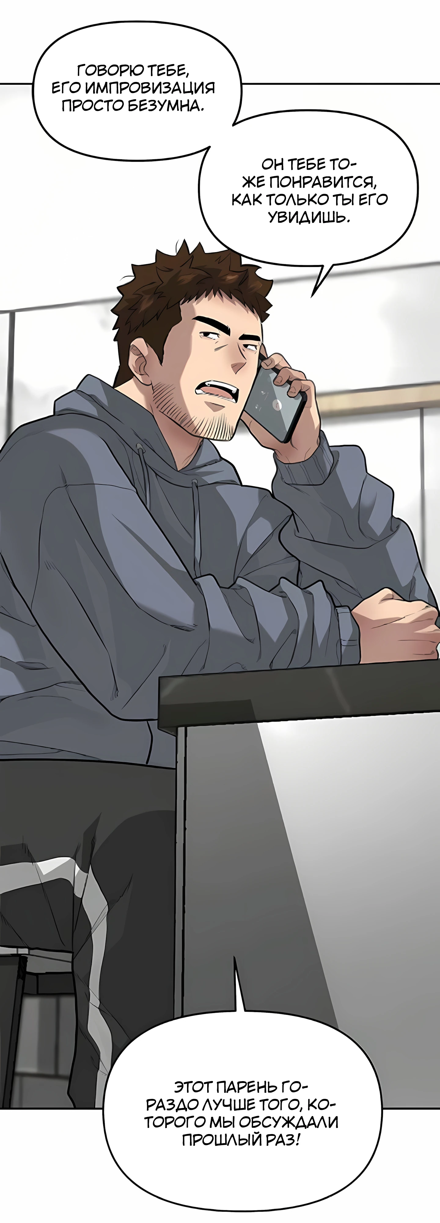 Страница 46 главы 4 манги Секрет гениального актёра - импровизация / God of ad libs