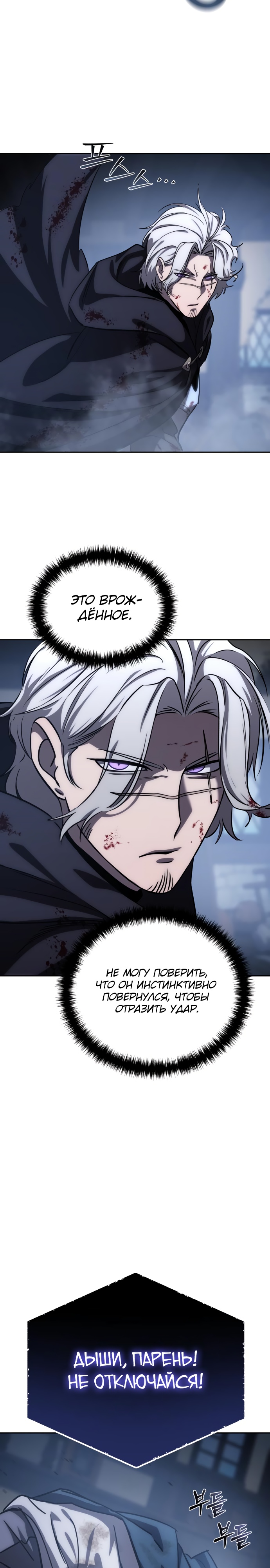Страница 47 главы 4 манги Звёздный мастер меча / The Stellar Swordmaster