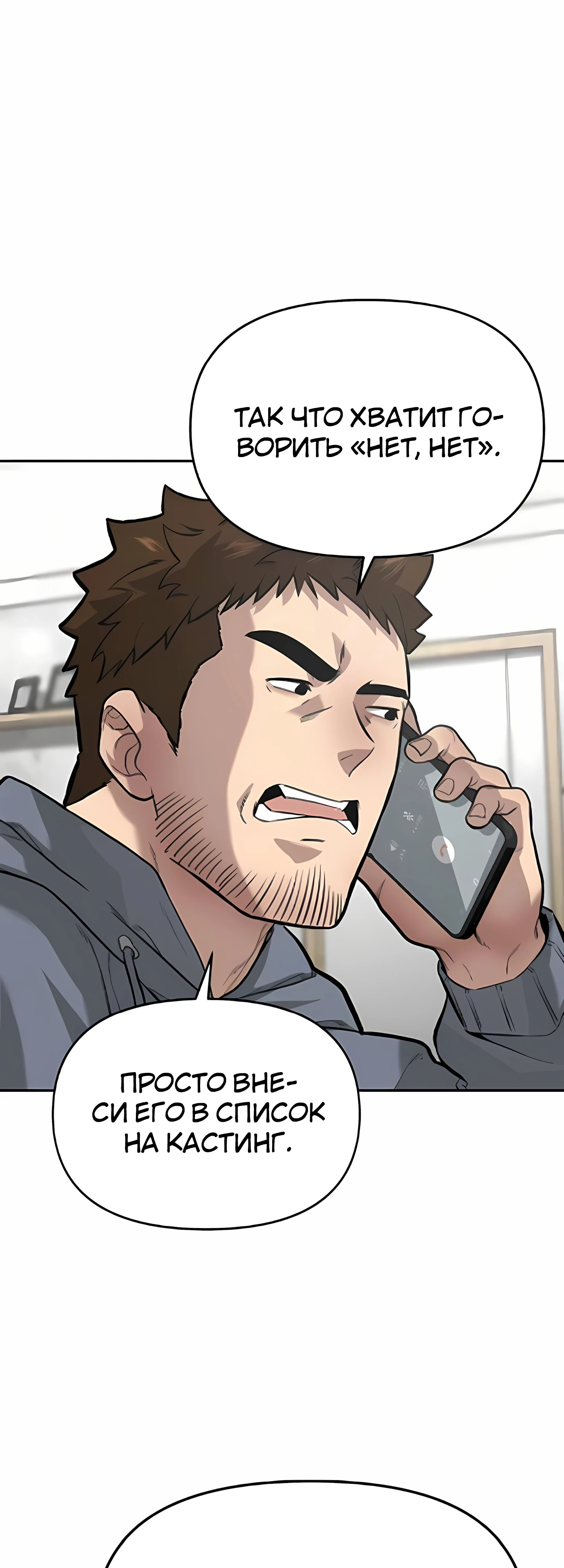 Страница 47 главы 4 манги Секрет гениального актёра - импровизация / God of ad libs