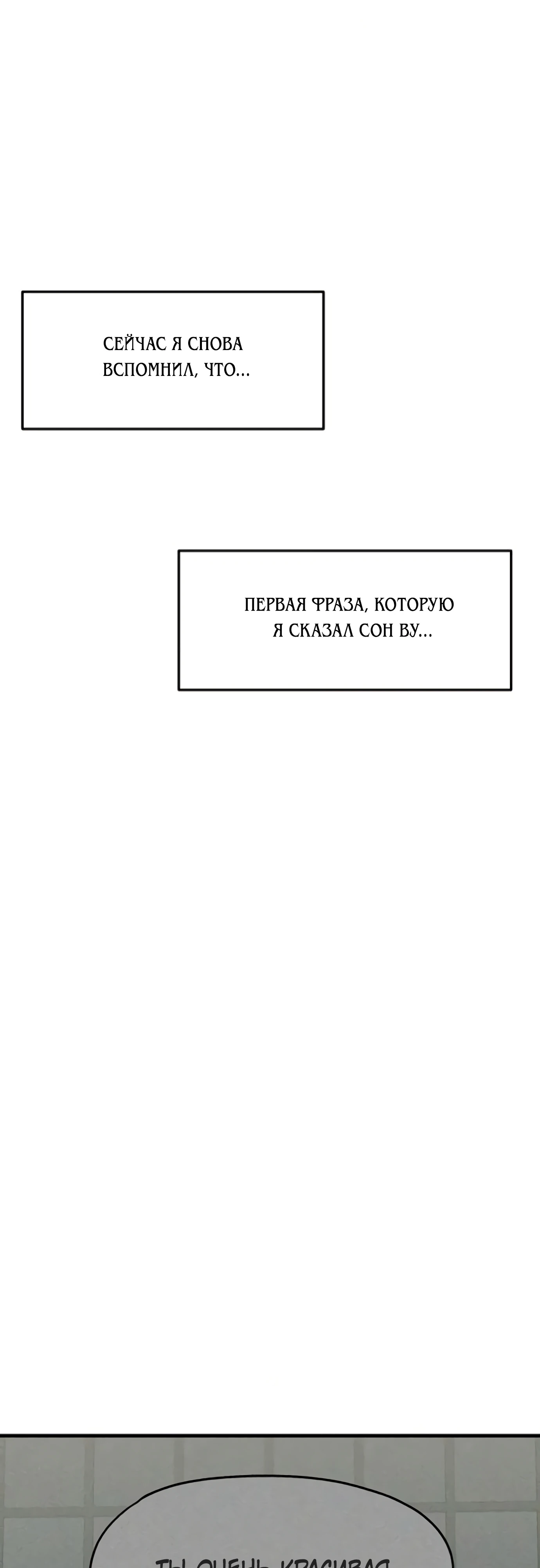 Страница 47 главы 4 манги Я вижу только тебя