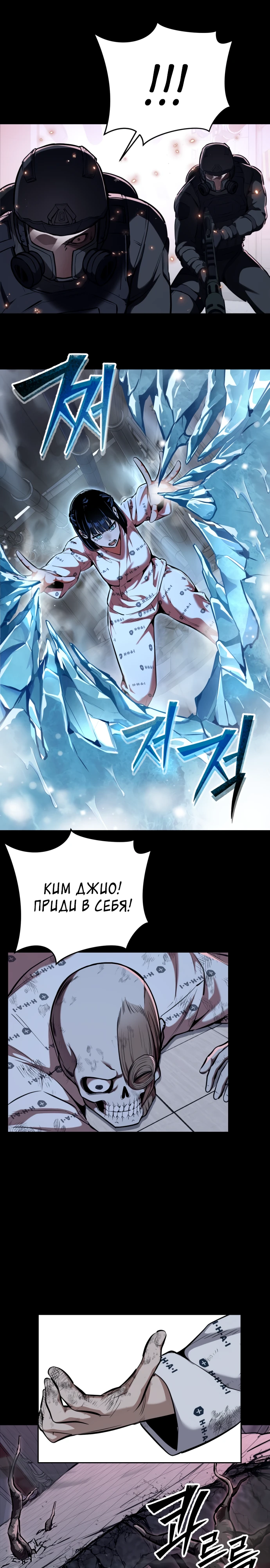 Страница 47 главы 4 манги Бессмертный мальчик / Resurrection boy