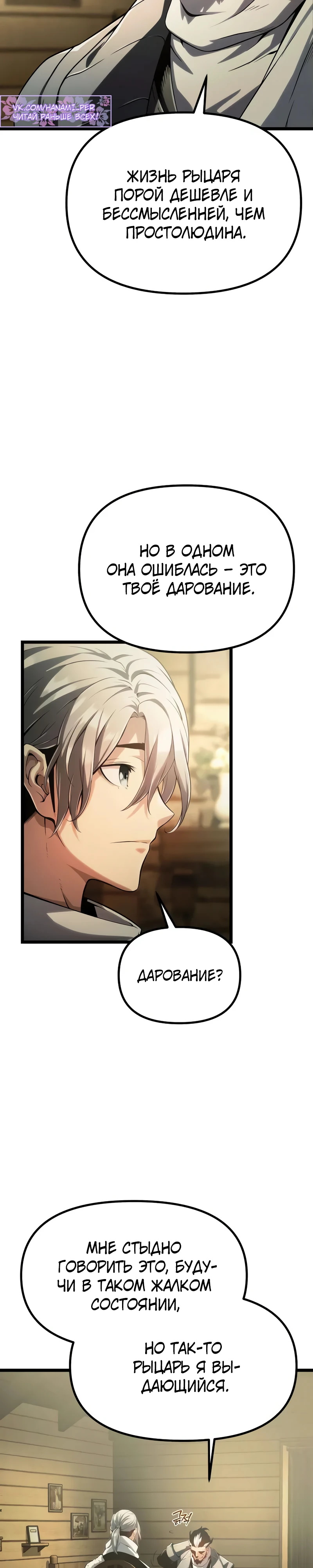Страница 47 главы 4 манги Пастух-архимаг / The Shepherd Wizard