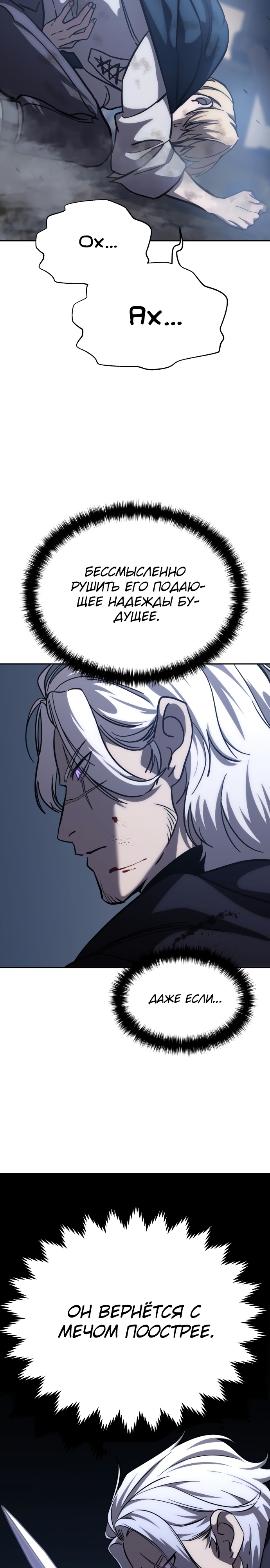 Страница 48 главы 4 манги Звёздный мастер меча / The Stellar Swordmaster