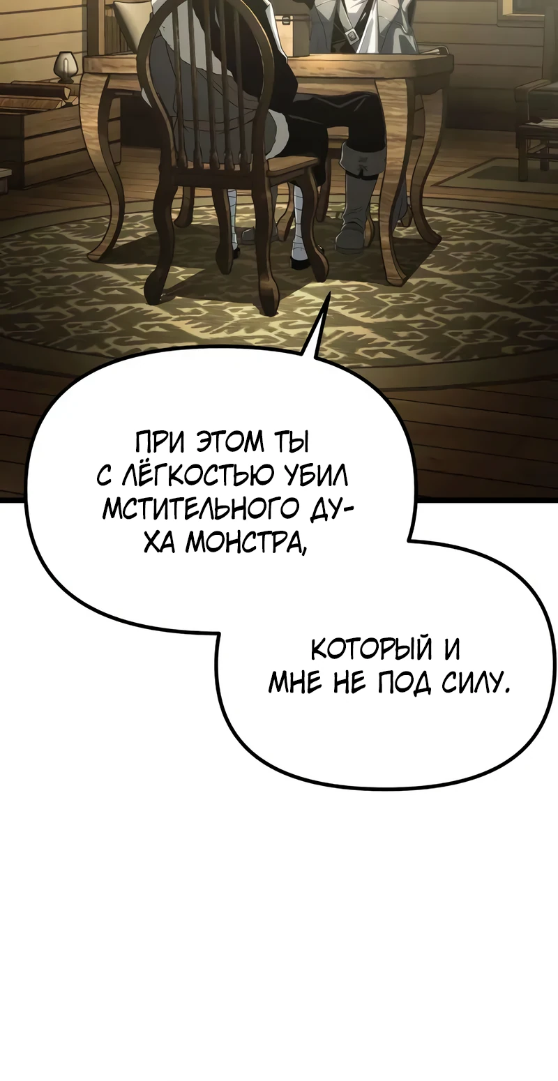 Страница 48 главы 4 манги Пастух-архимаг / The Shepherd Wizard