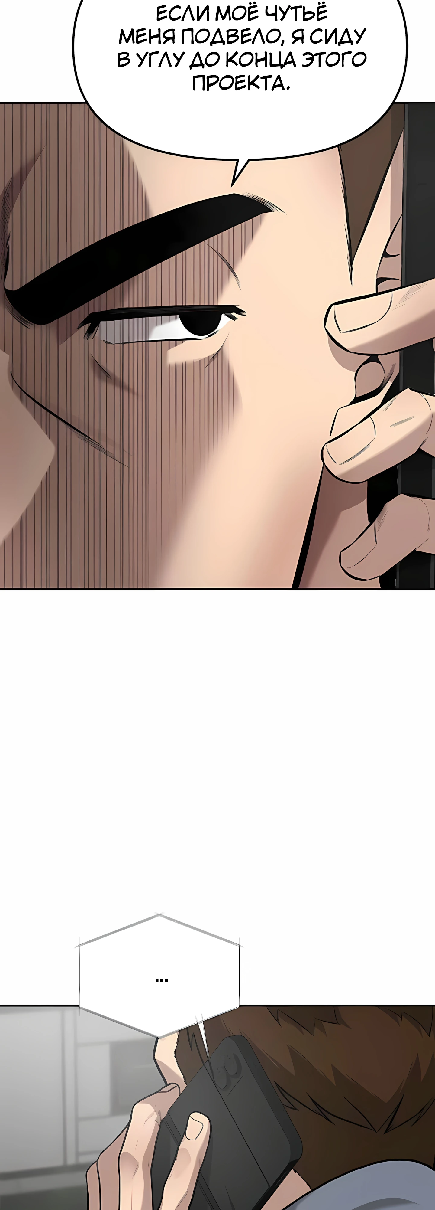 Страница 48 главы 4 манги Секрет гениального актёра - импровизация / God of ad libs