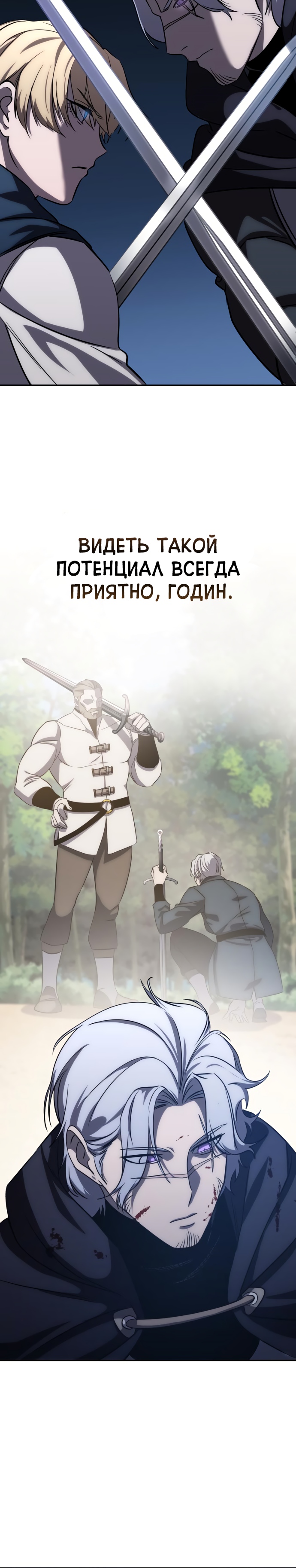 Страница 49 главы 4 манги Звёздный мастер меча / The Stellar Swordmaster