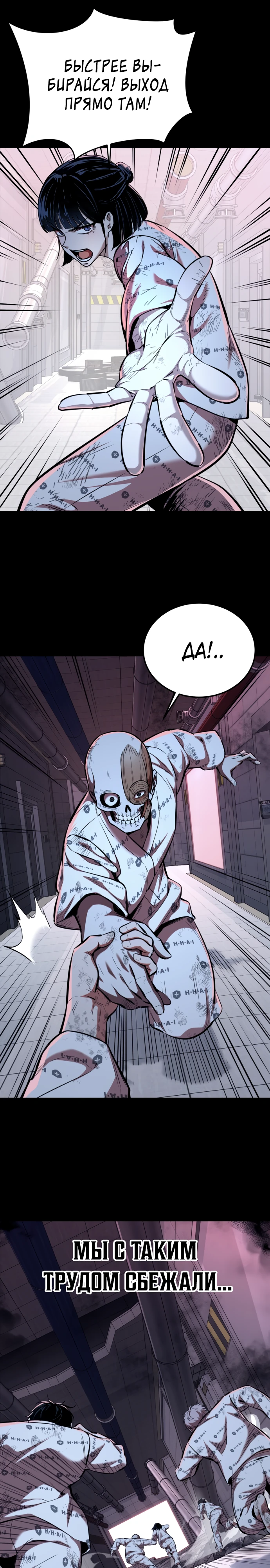 Страница 49 главы 4 манги Бессмертный мальчик / Resurrection boy