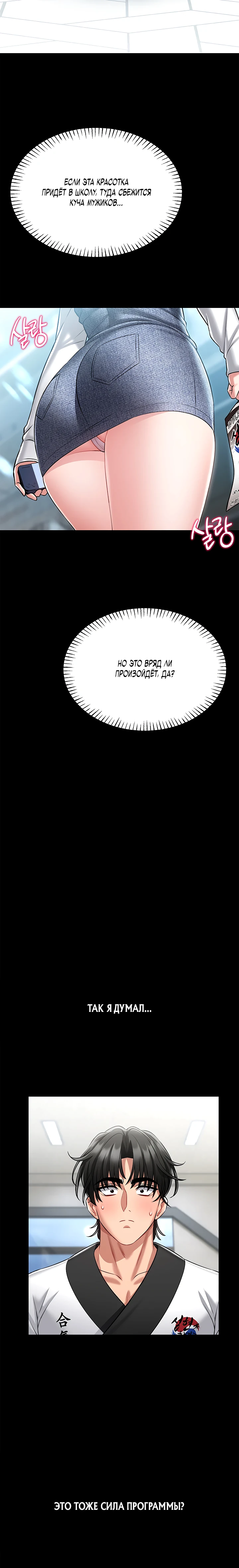 Страница 49 главы 4 манги Обучение самообороне
