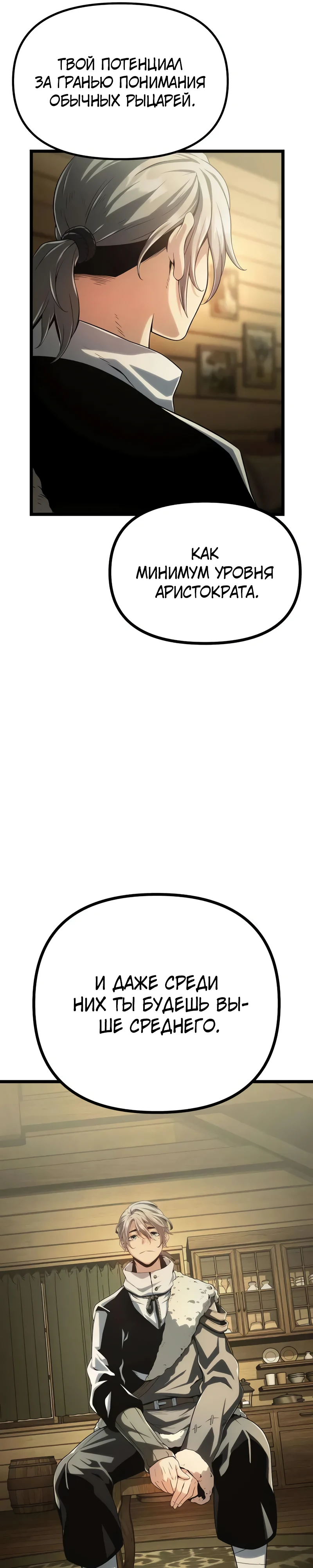 Страница 49 главы 4 манги Пастух-архимаг / The Shepherd Wizard