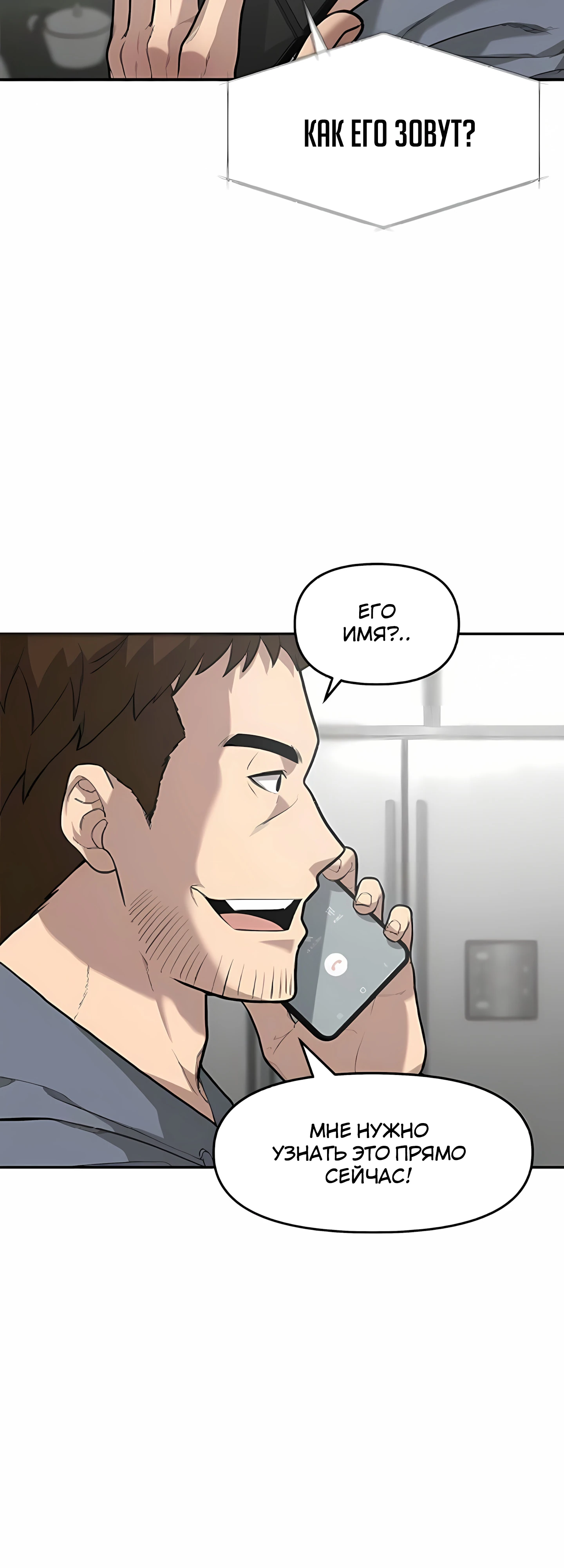 Страница 49 главы 4 манги Секрет гениального актёра - импровизация / God of ad libs