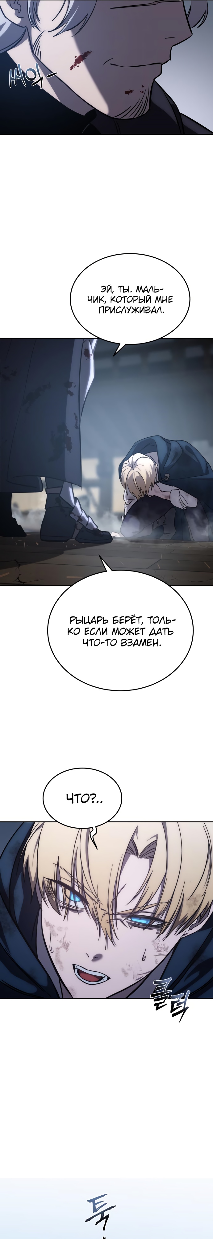 Страница 50 главы 4 манги Звёздный мастер меча / The Stellar Swordmaster